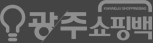 광주쇼핑백